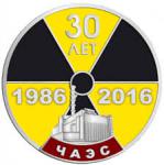 Чернобыль: 30 лет трагедии