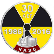 Чернобыль: 30 лет трагедии