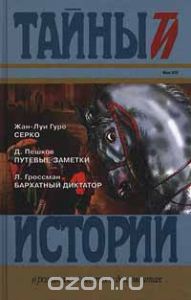 Дмитрий Пешков