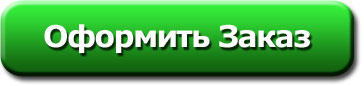 Заказать издания